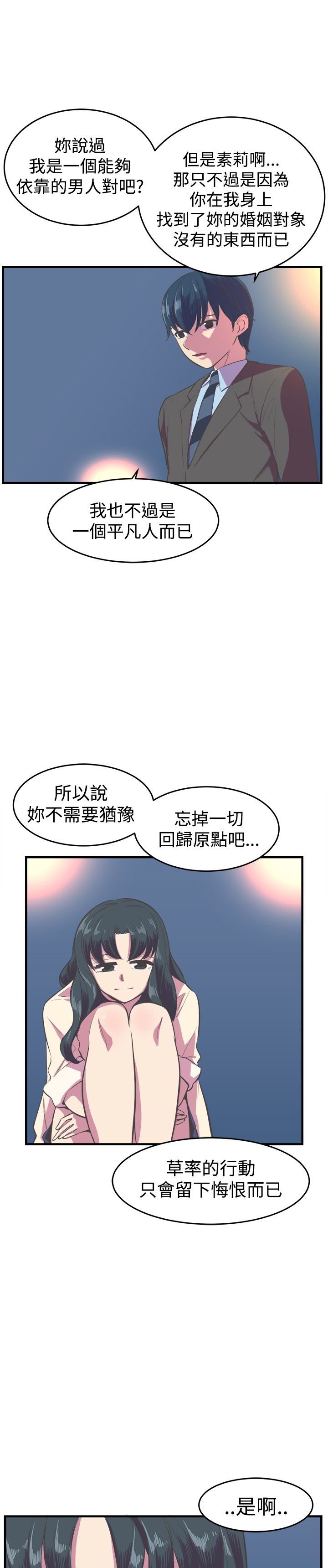 第12章：回归原点
