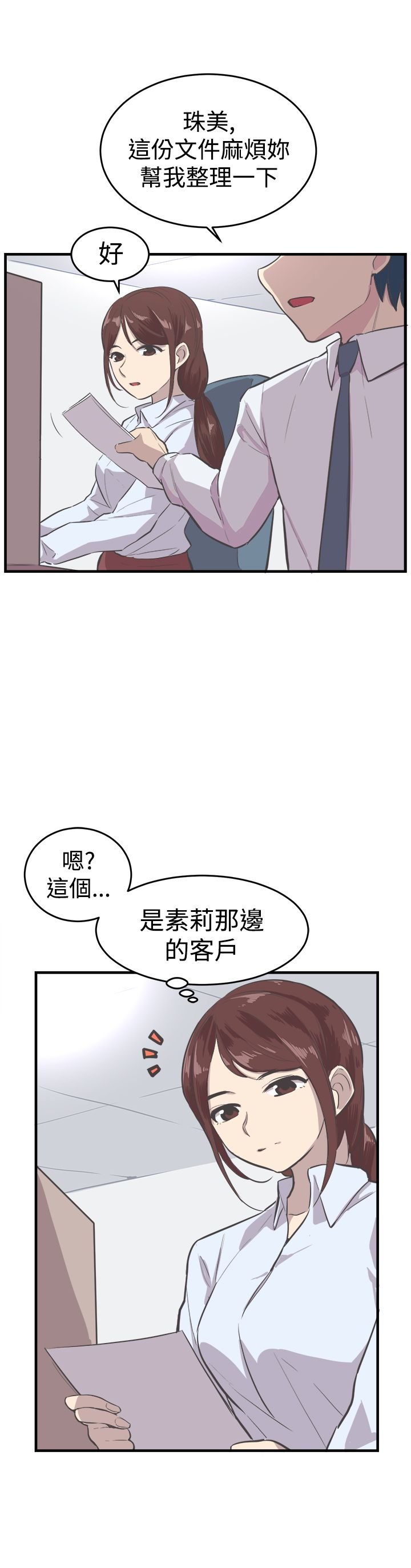 第13章：失意