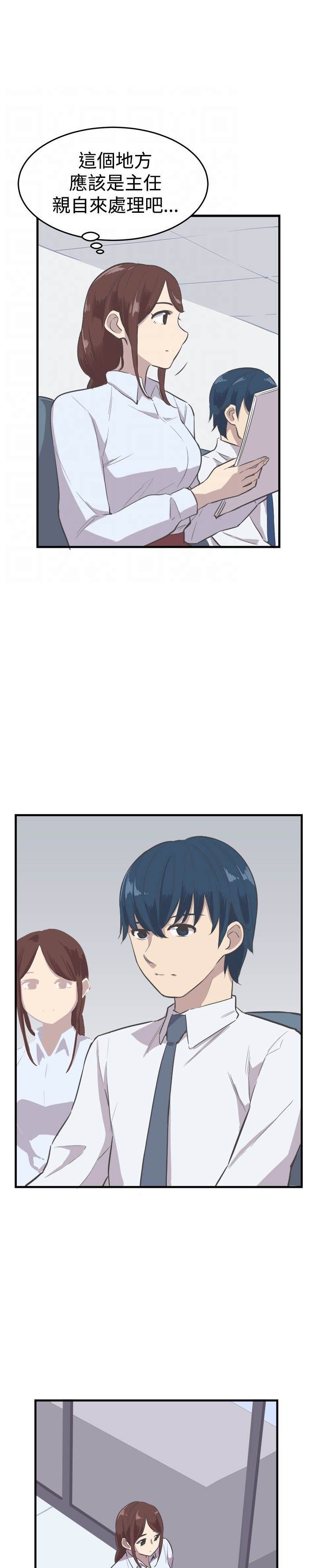 第13章：失意