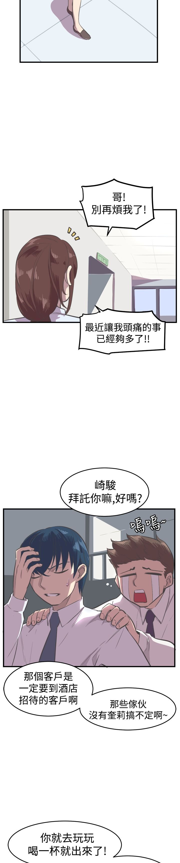 第13章：失意