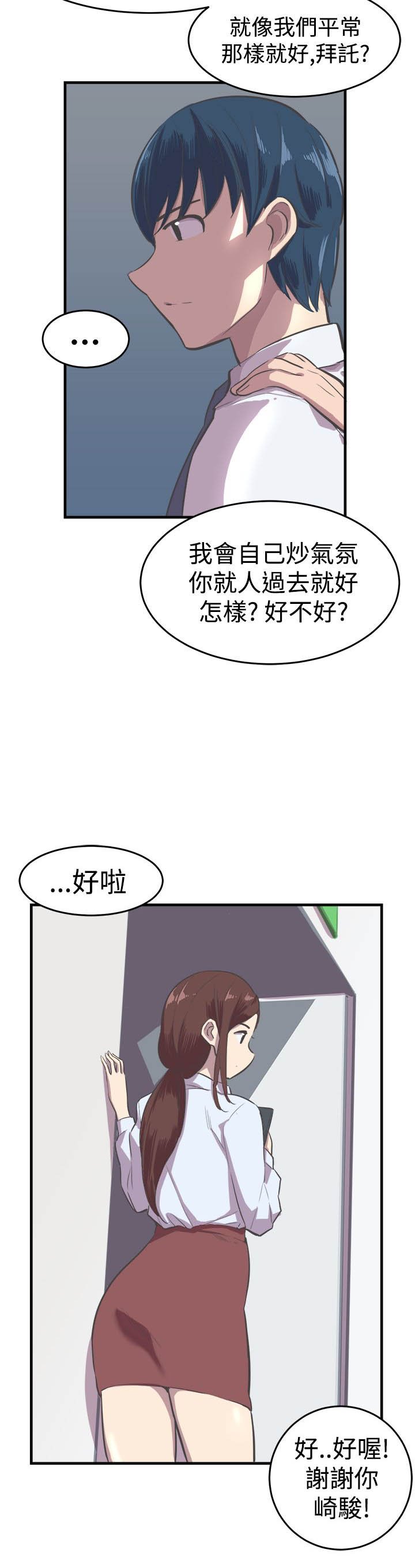 第13章：失意