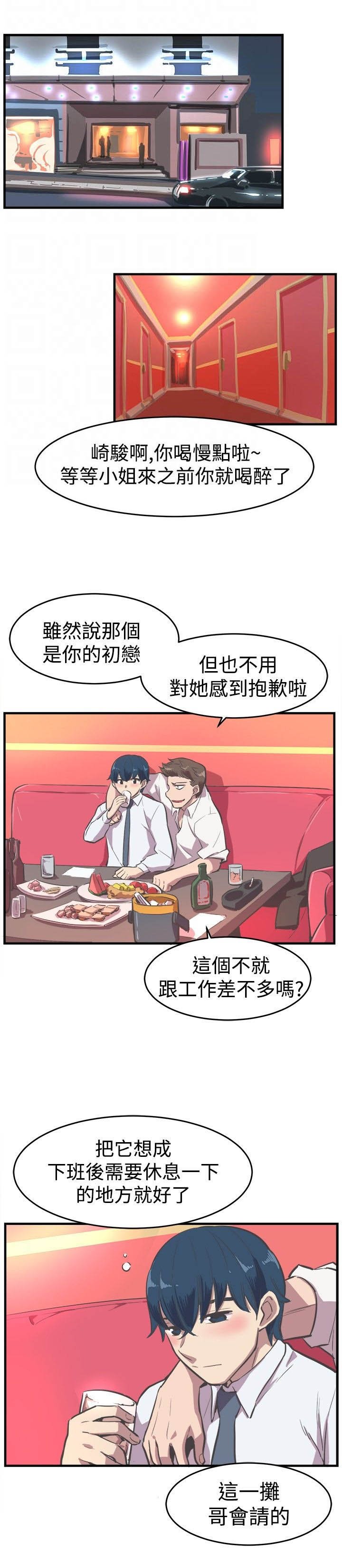 第13章：失意