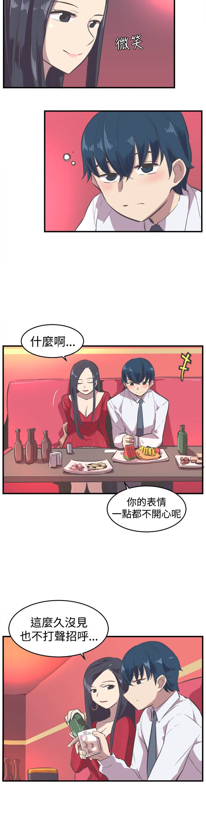 第13章：失意