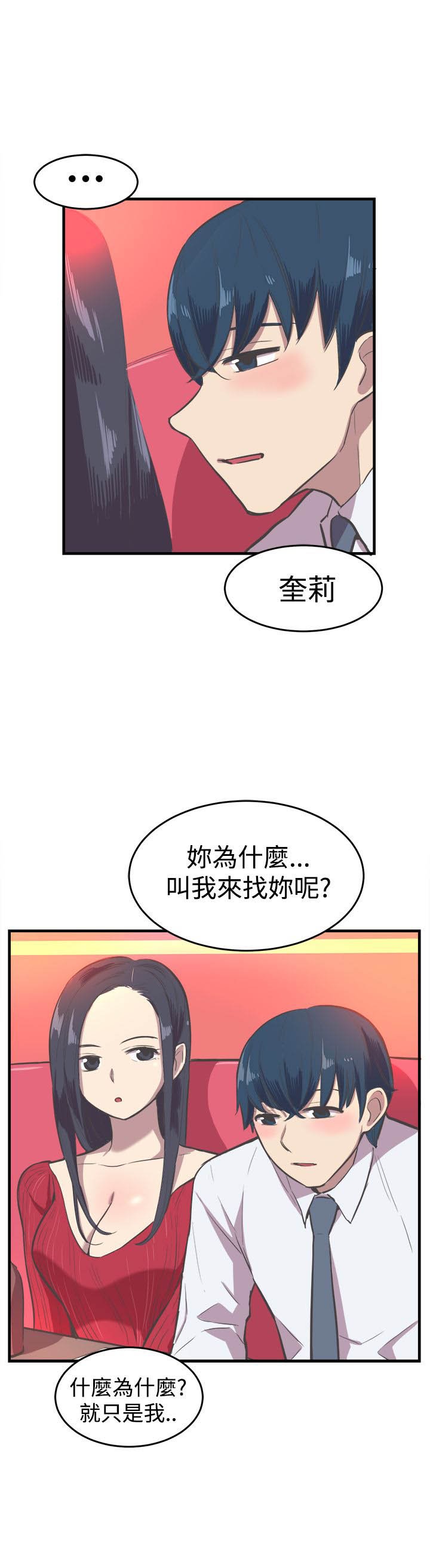 第13章：失意
