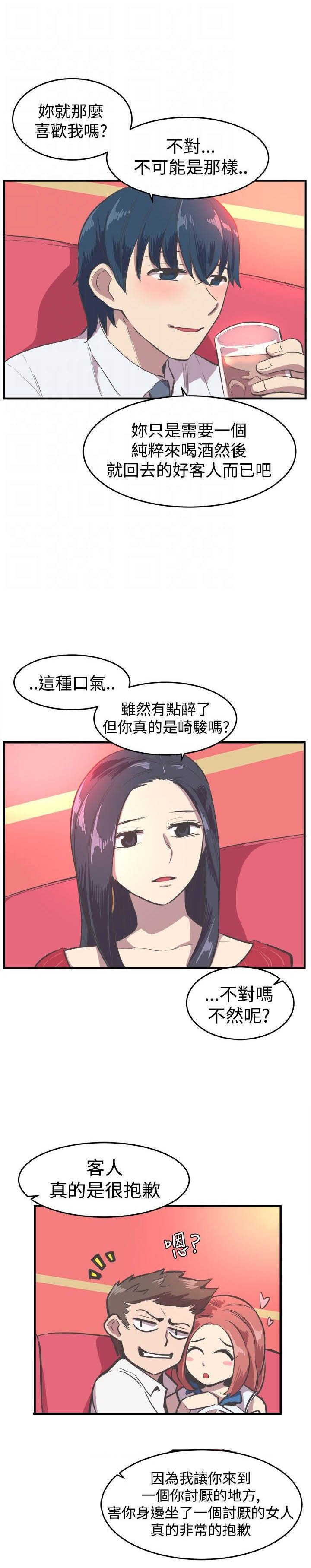 第13章：失意