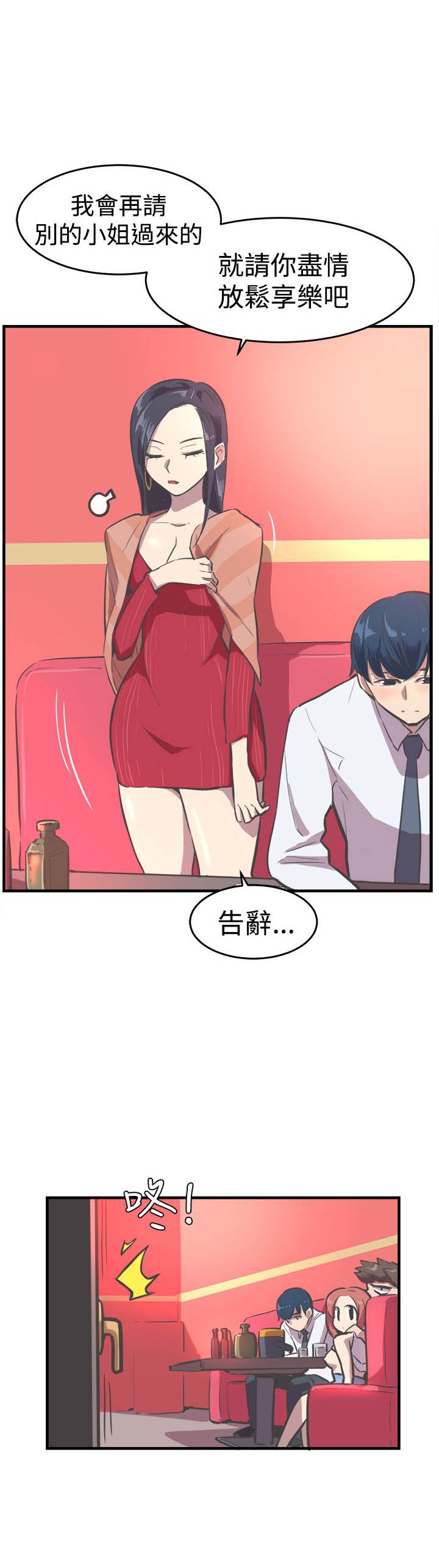 第13章：失意
