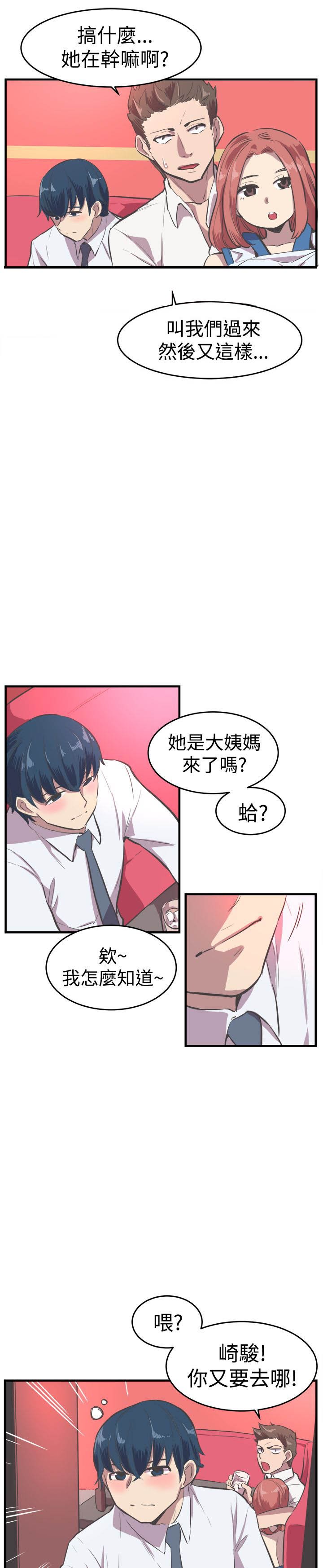 第13章：失意