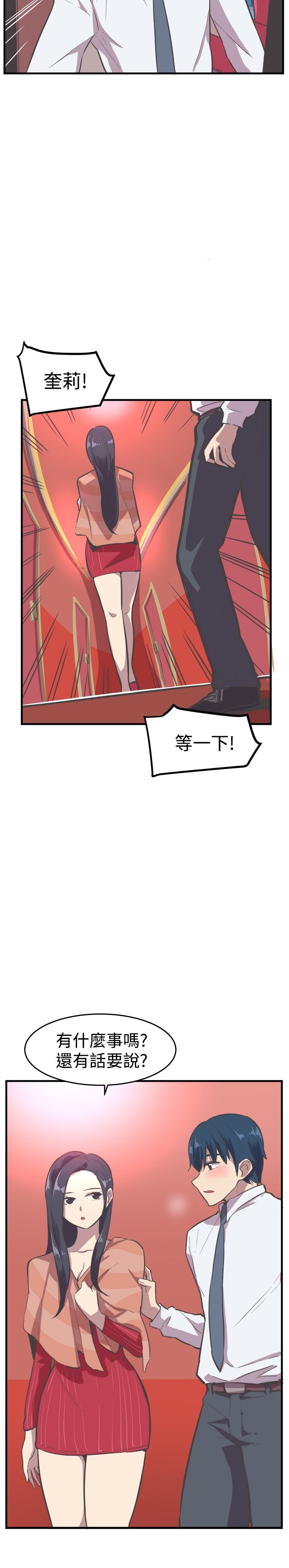 第13章：失意