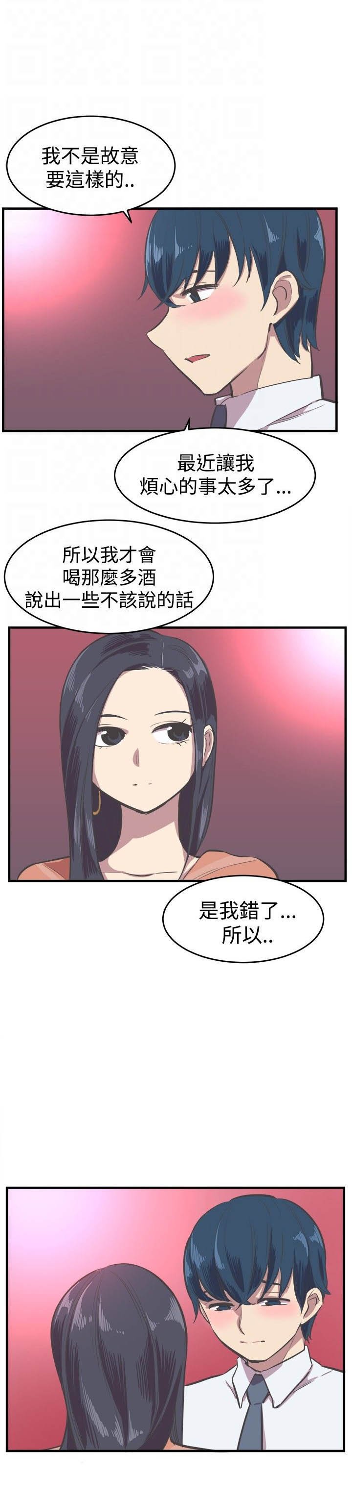 第14章：安慰