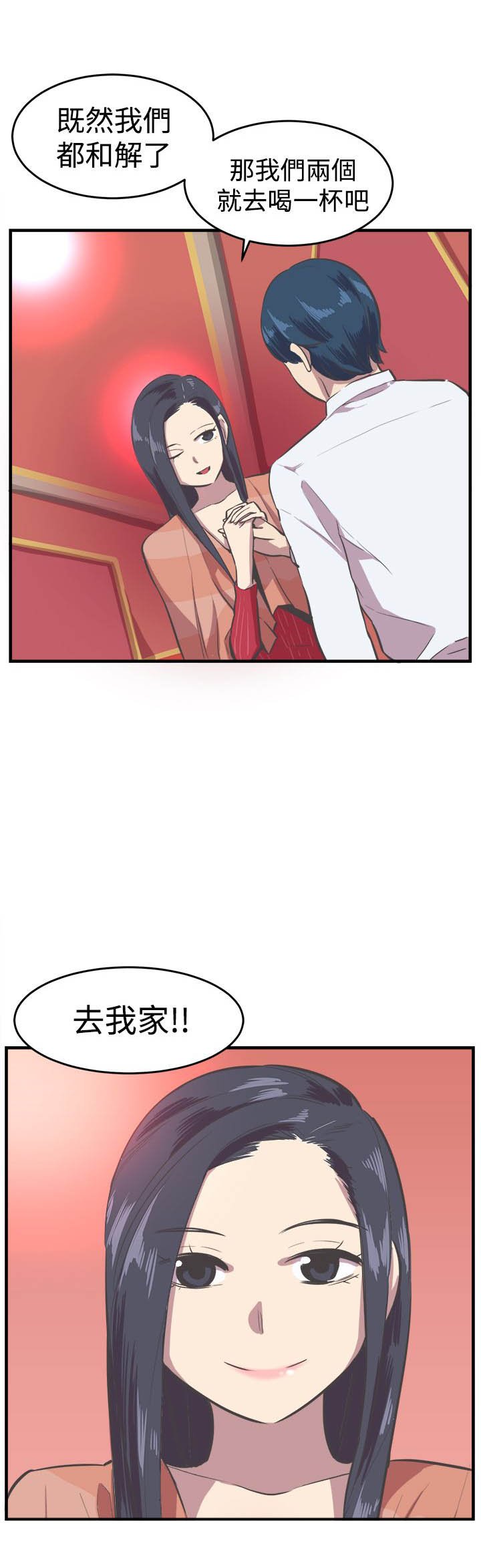 第14章：安慰