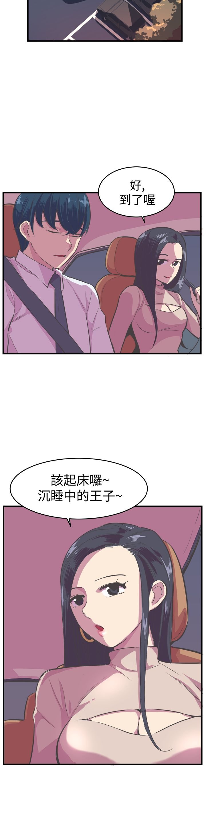 第14章：安慰