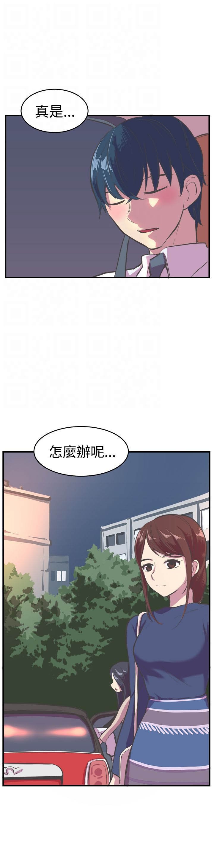 第14章：安慰