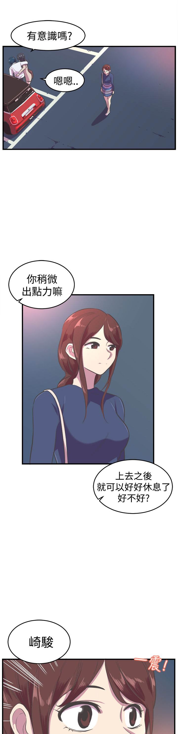 第14章：安慰