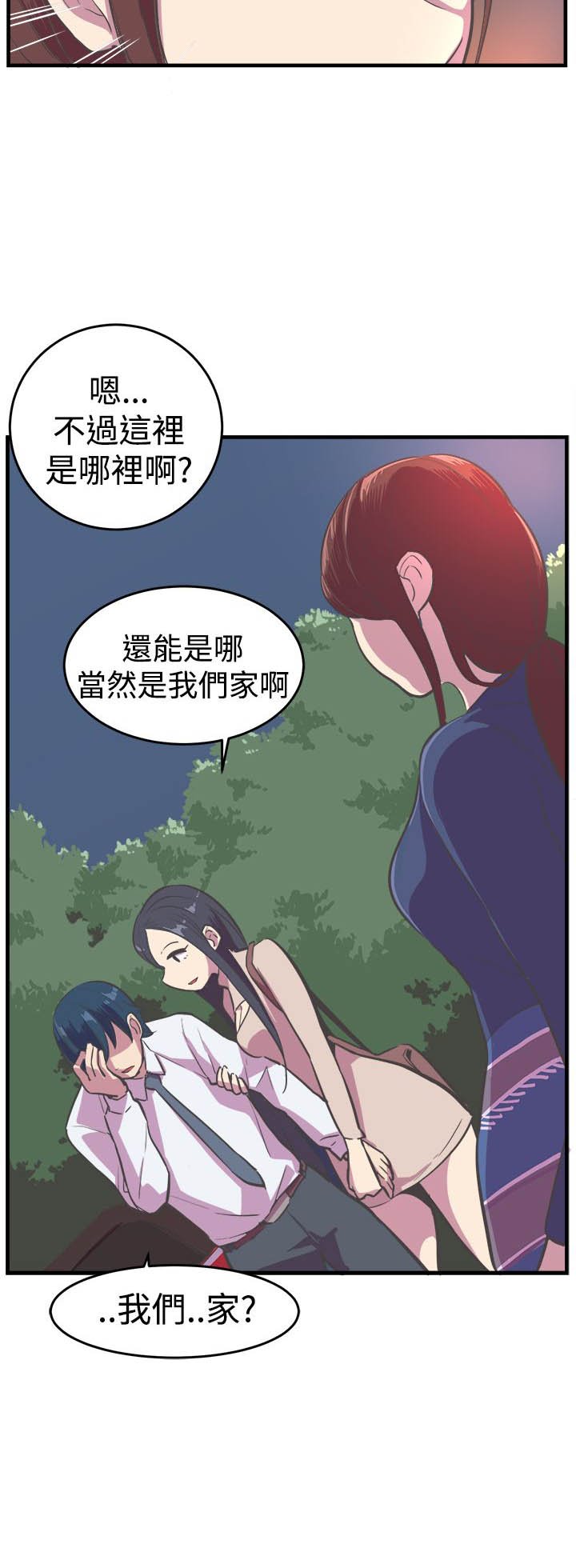 第14章：安慰