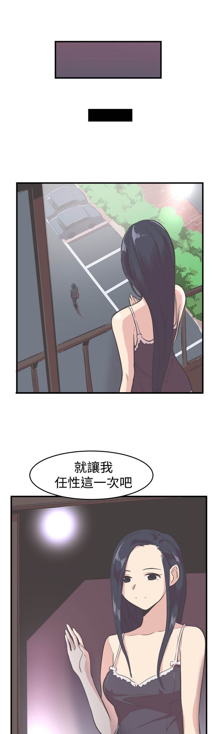 第14章：安慰