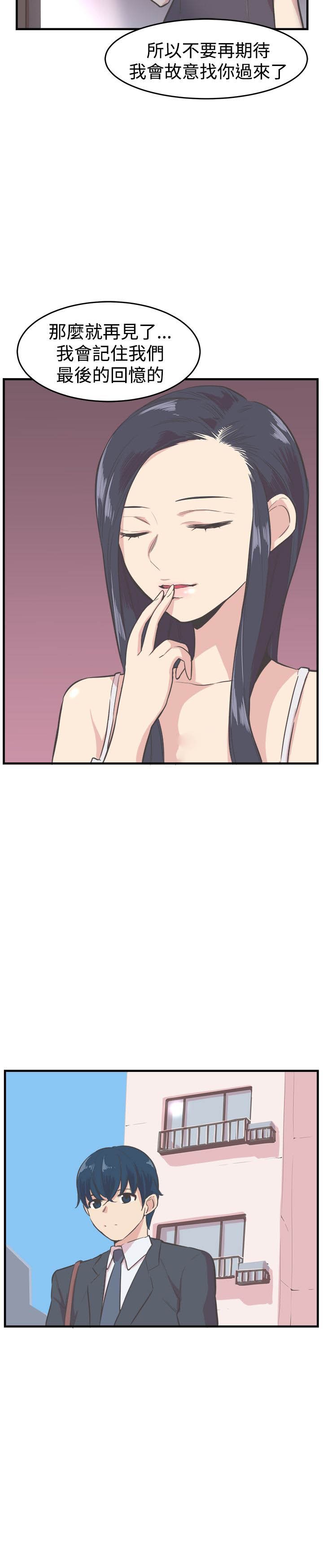 第14章：安慰