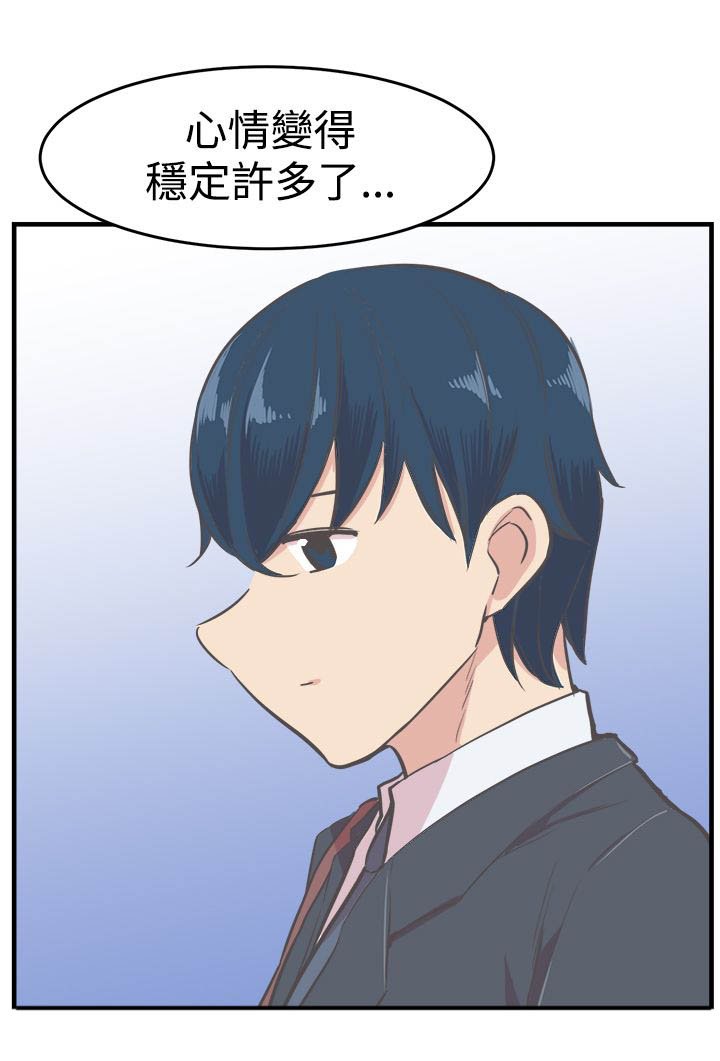 第14章：安慰