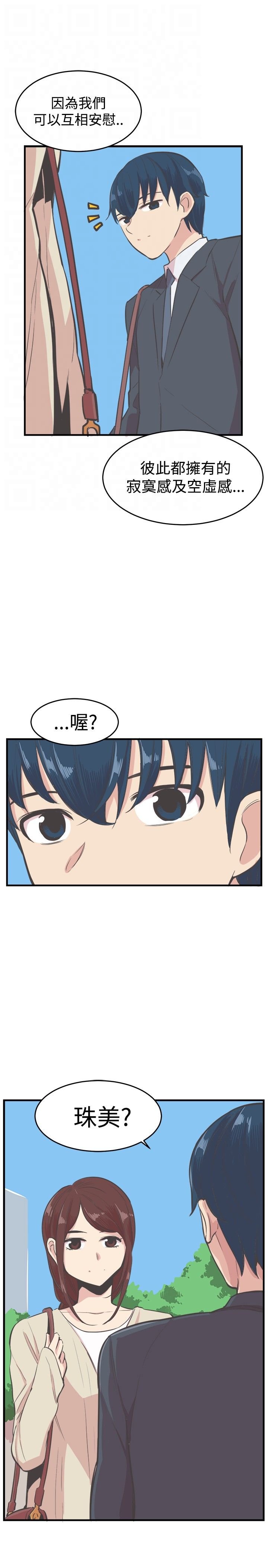 第14章：安慰
