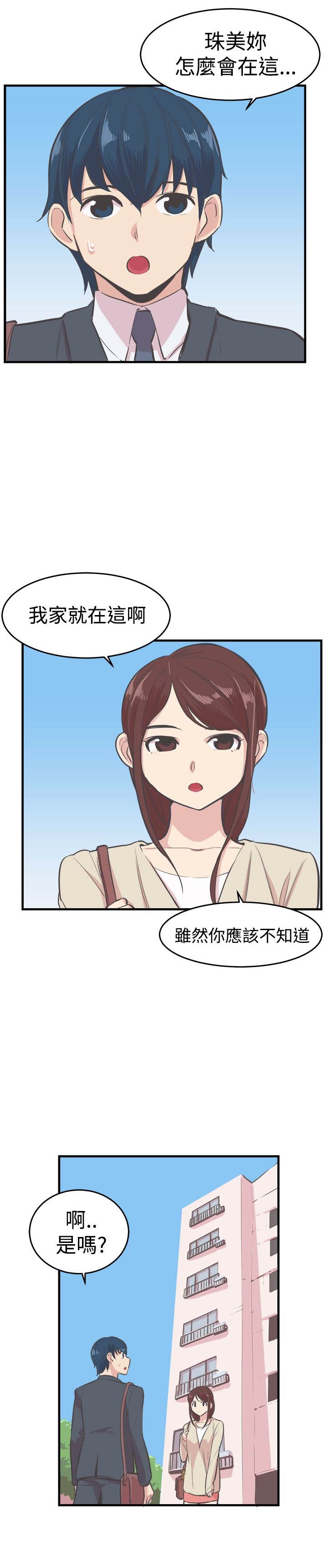 第15章：误会