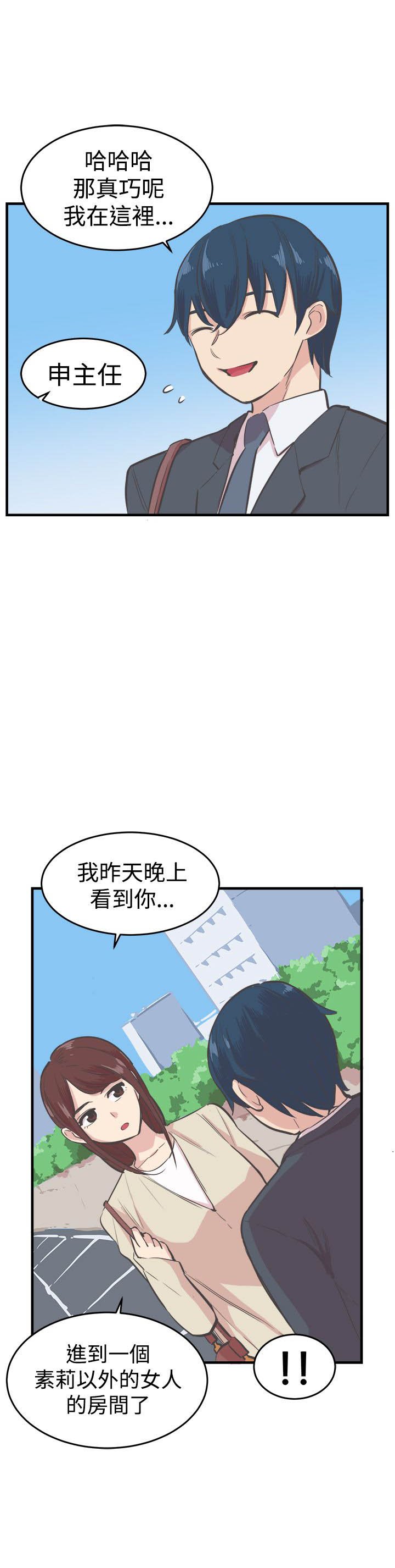 第15章：误会
