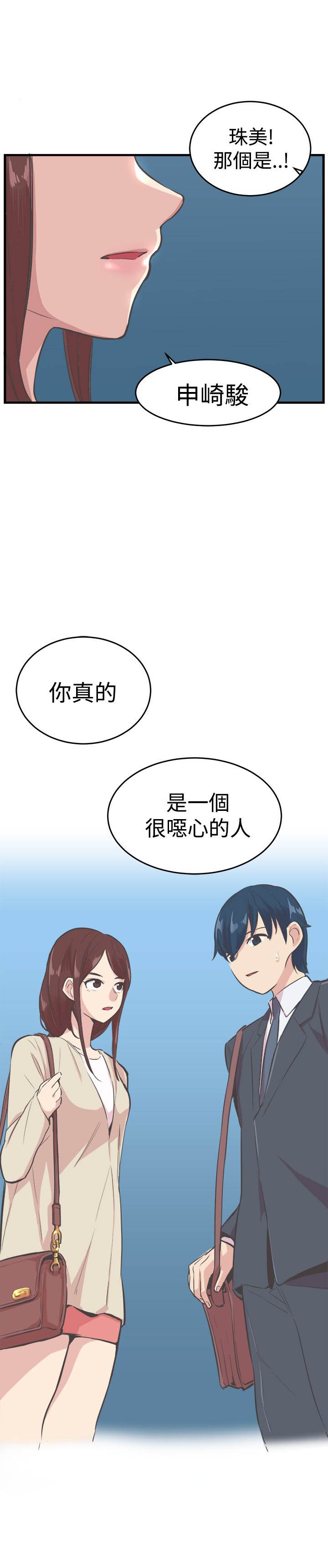 第15章：误会