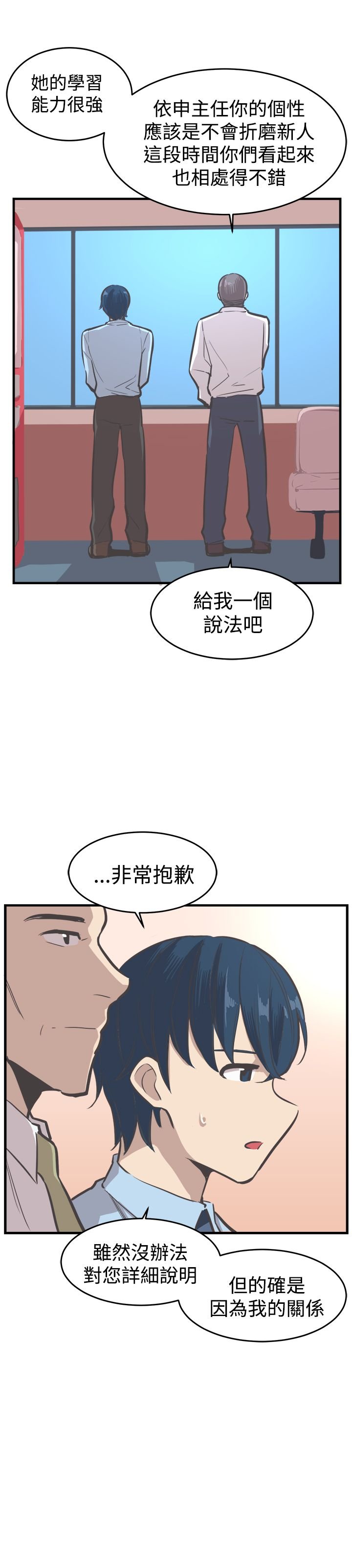 第15章：误会