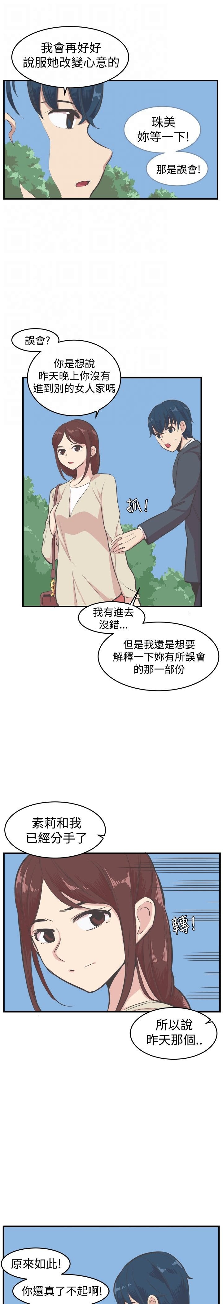 第15章：误会