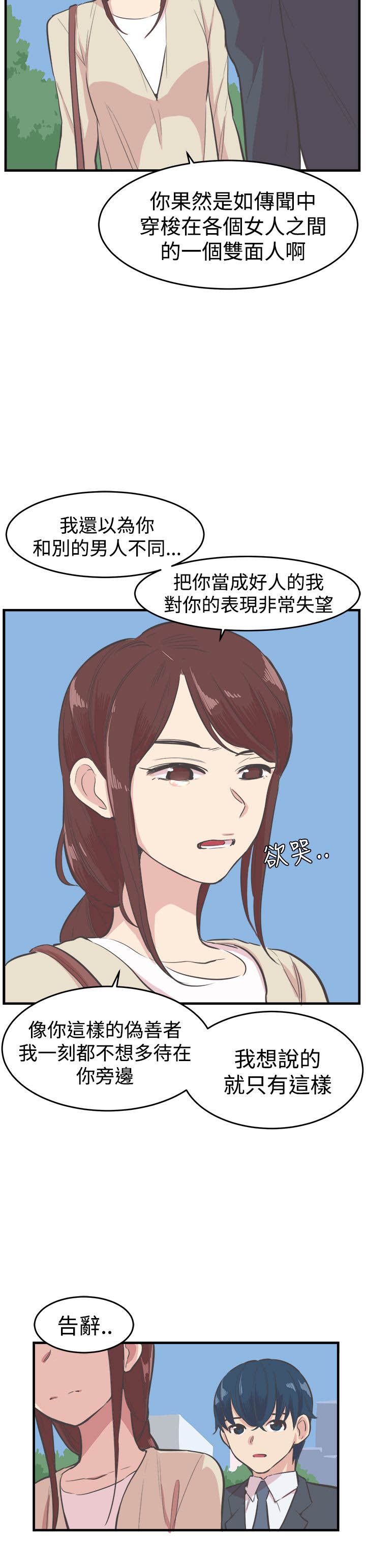 第15章：误会