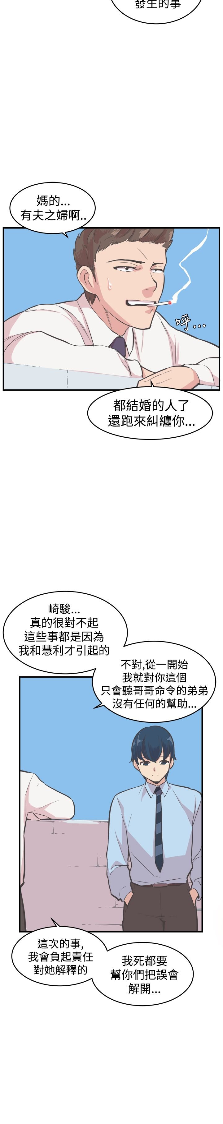 第15章：误会