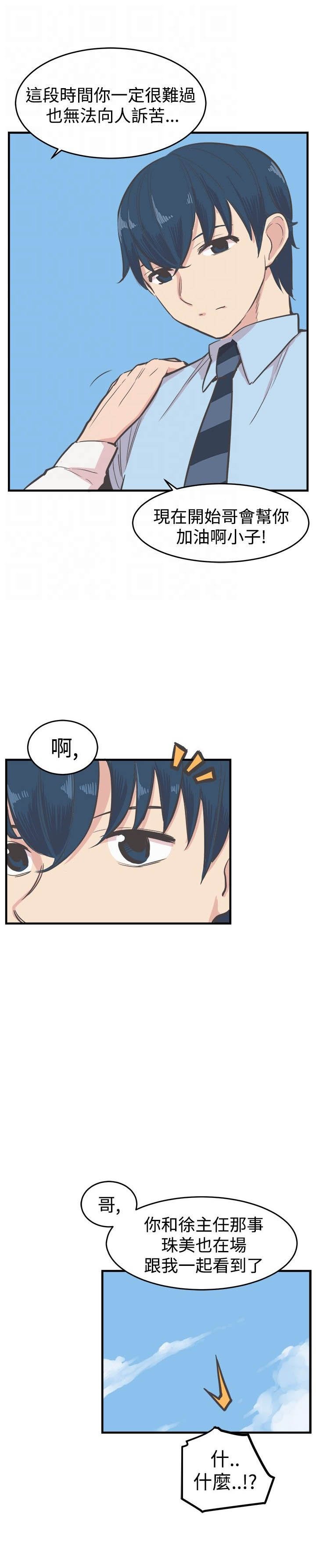 第15章：误会
