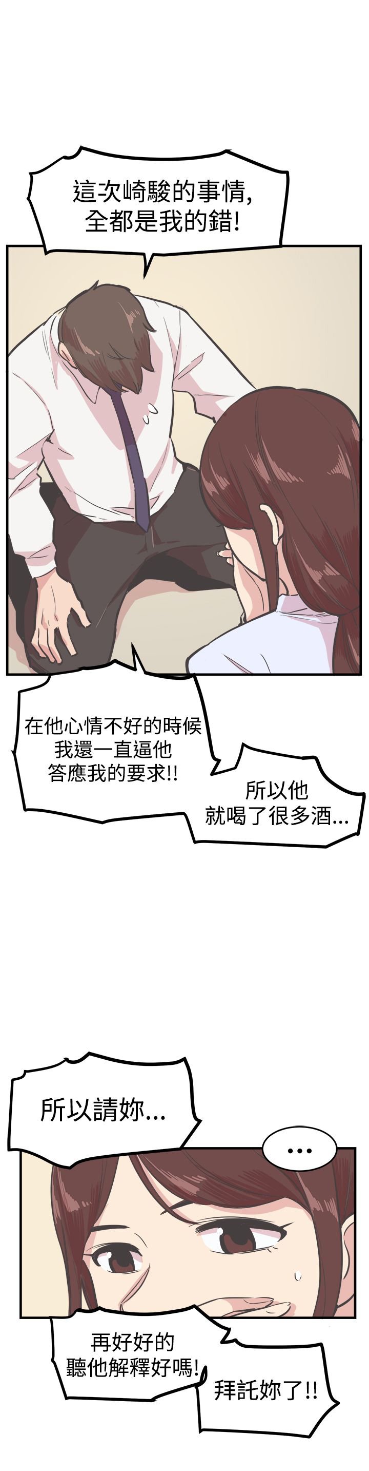 第15章：误会