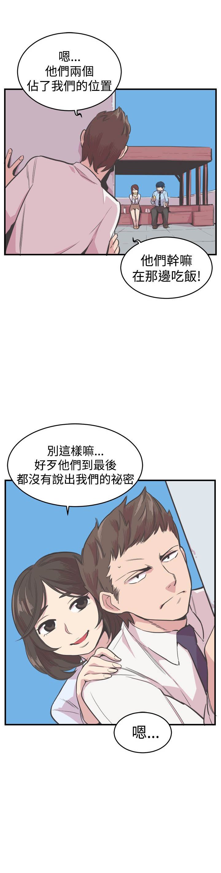 第17章：重逢