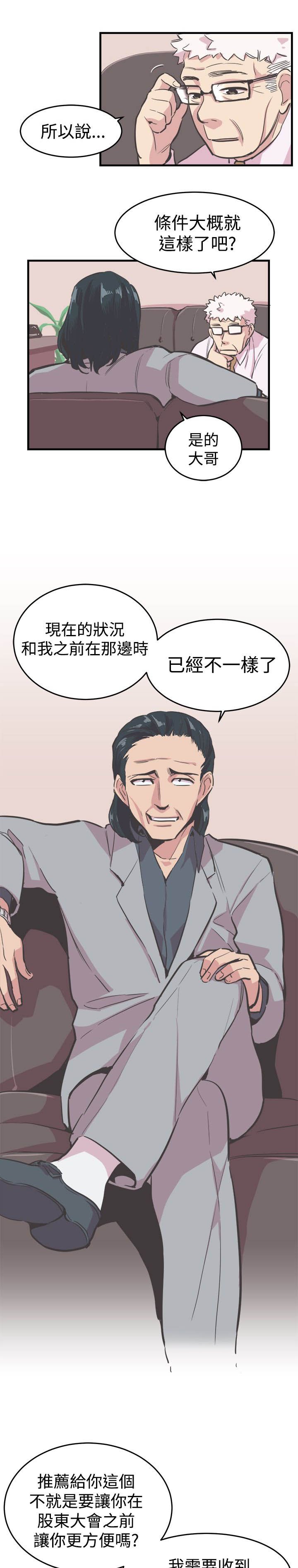 第17章：重逢