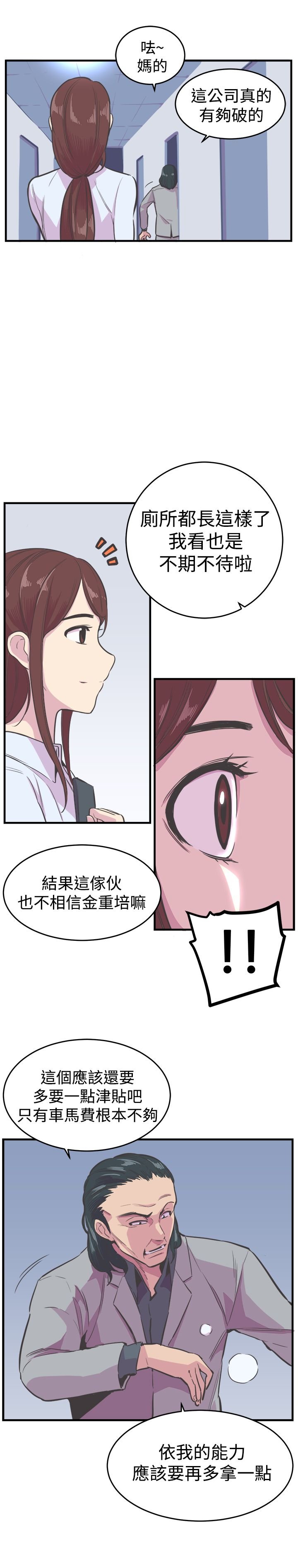 第17章：重逢