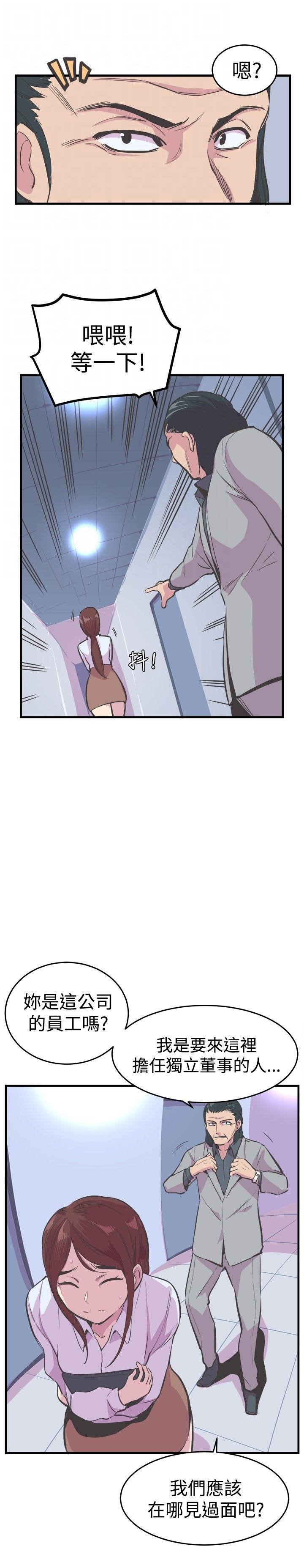 第17章：重逢