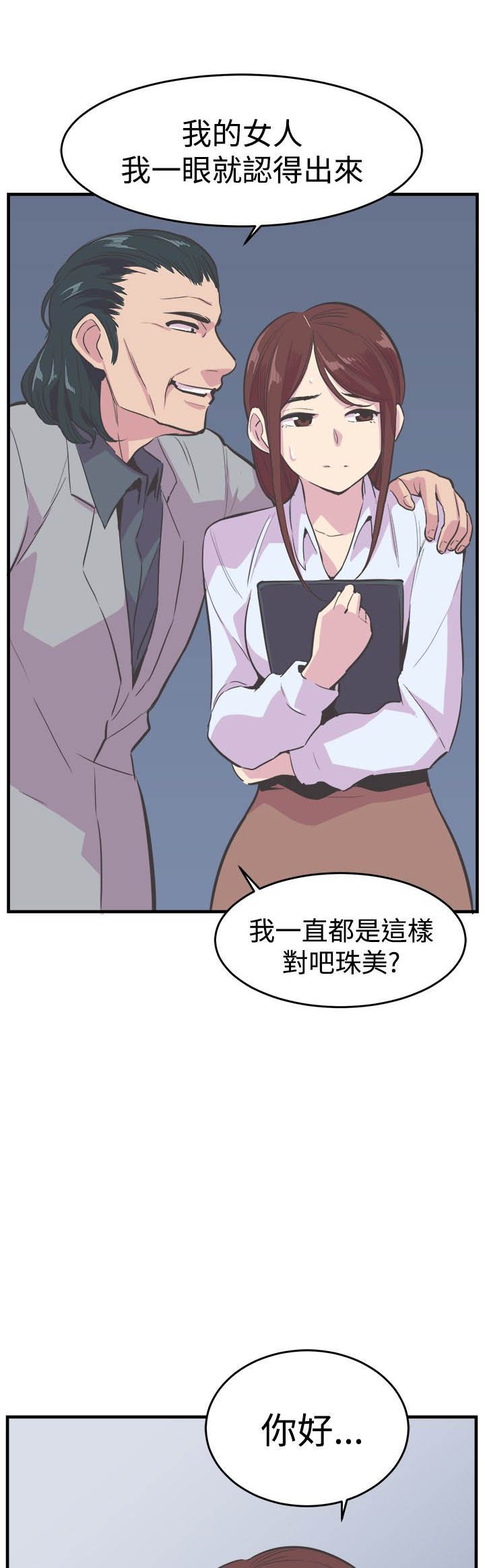 第17章：重逢