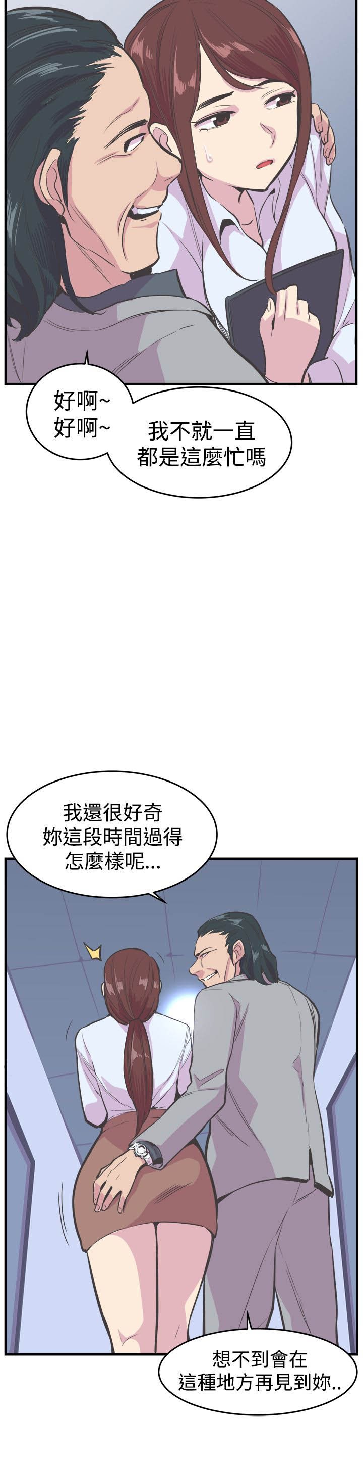 第17章：重逢