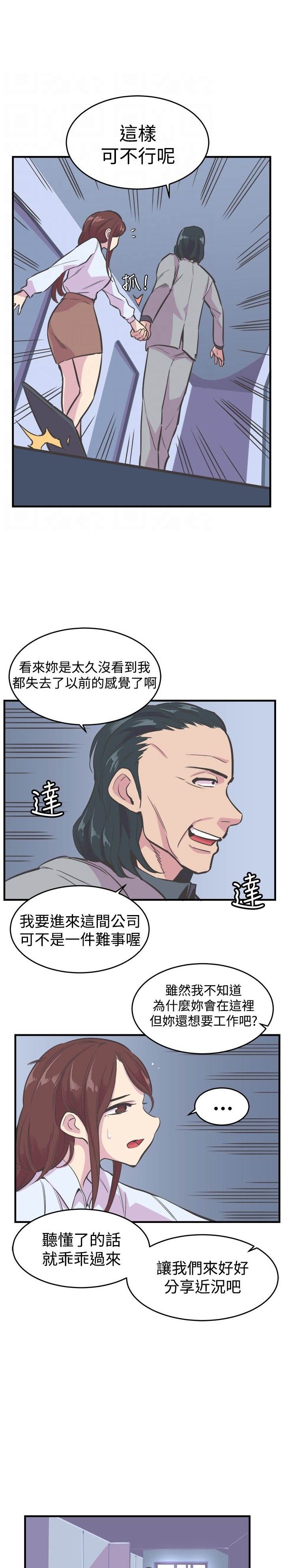 第17章：重逢