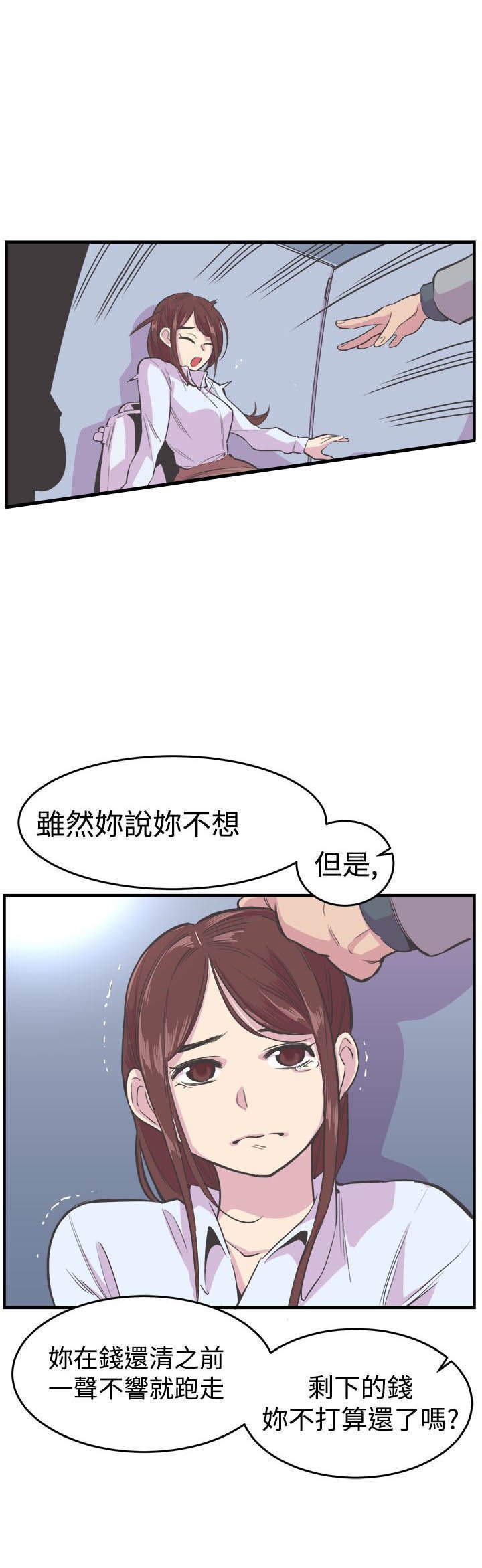 第17章：重逢