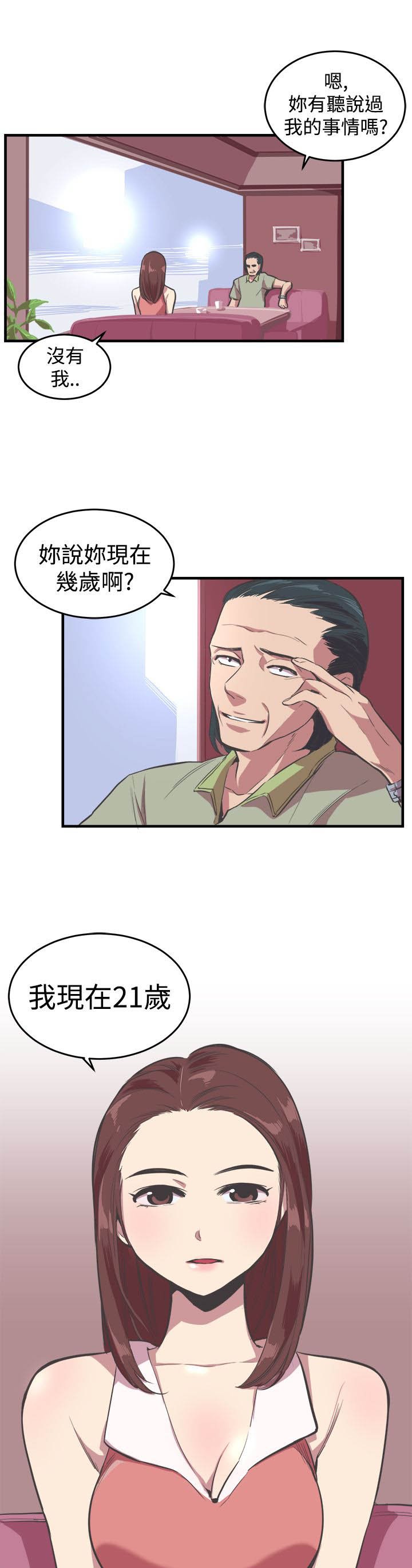 第18章：交易