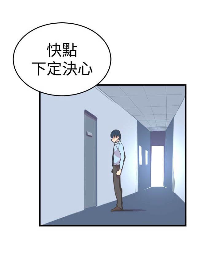 第19章：忍耐