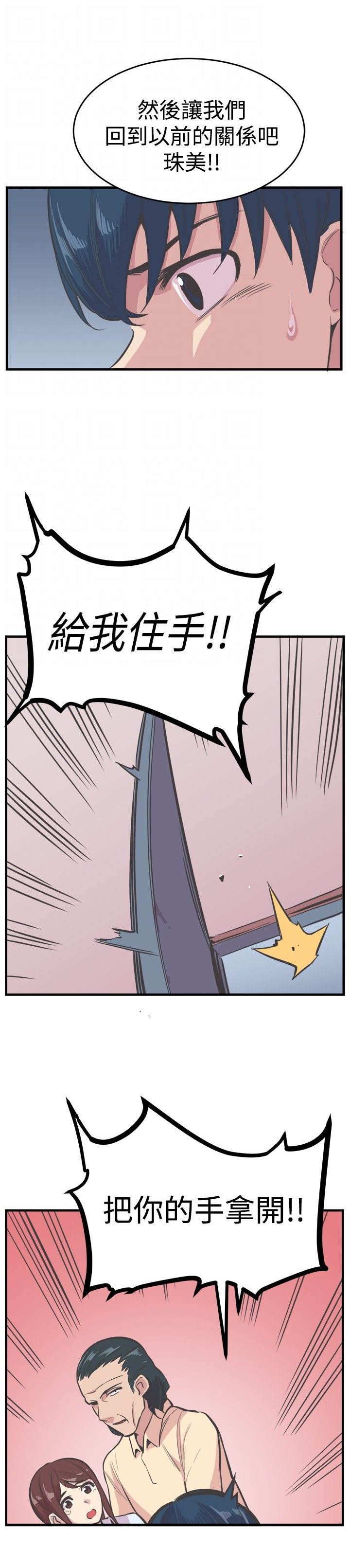 第19章：忍耐