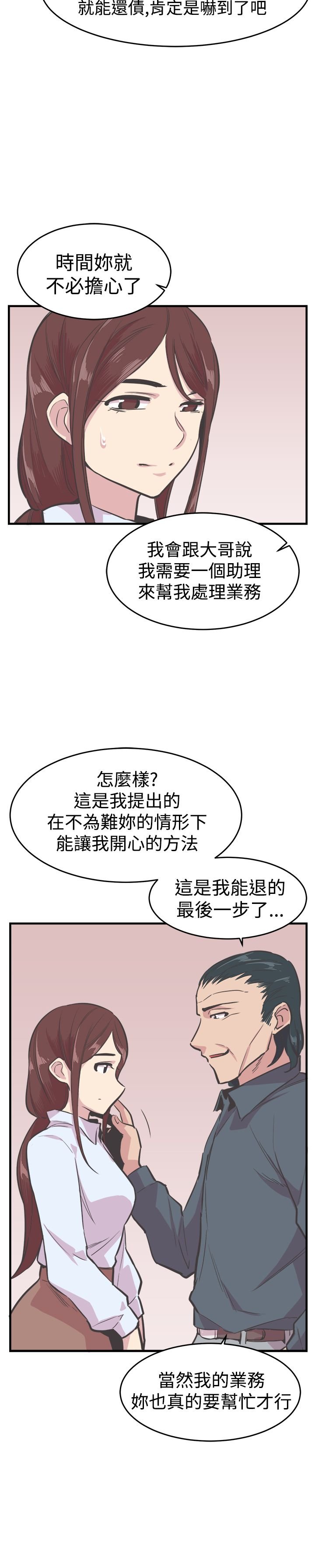 第19章：忍耐
