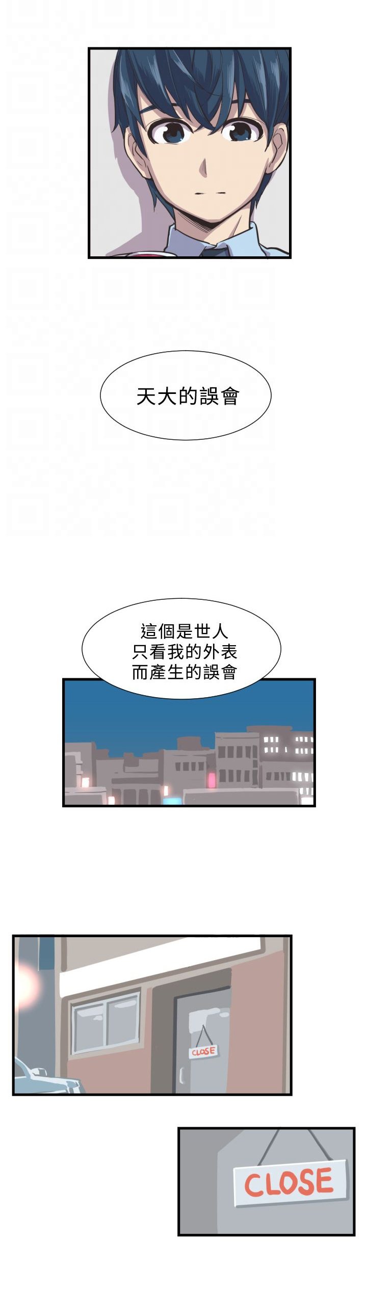 第2章：相反的生活
