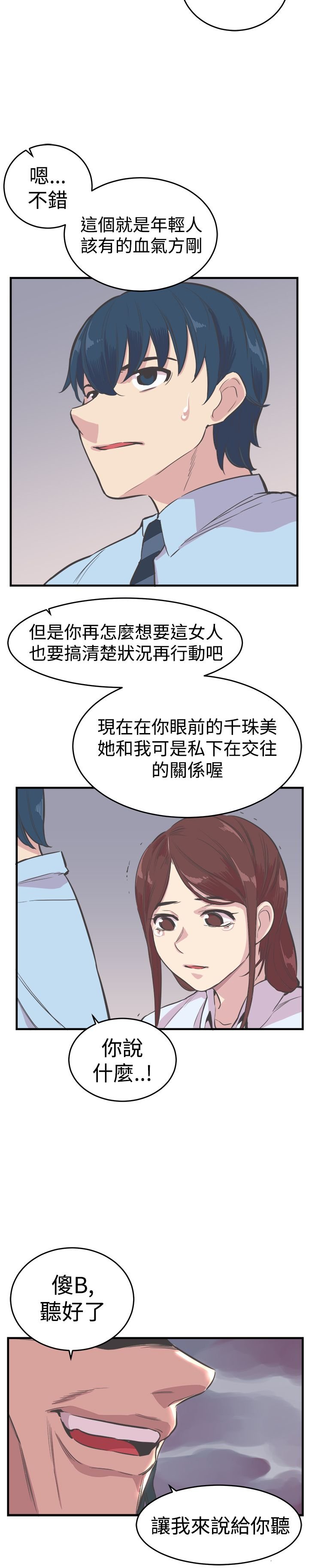 第20章：逃离
