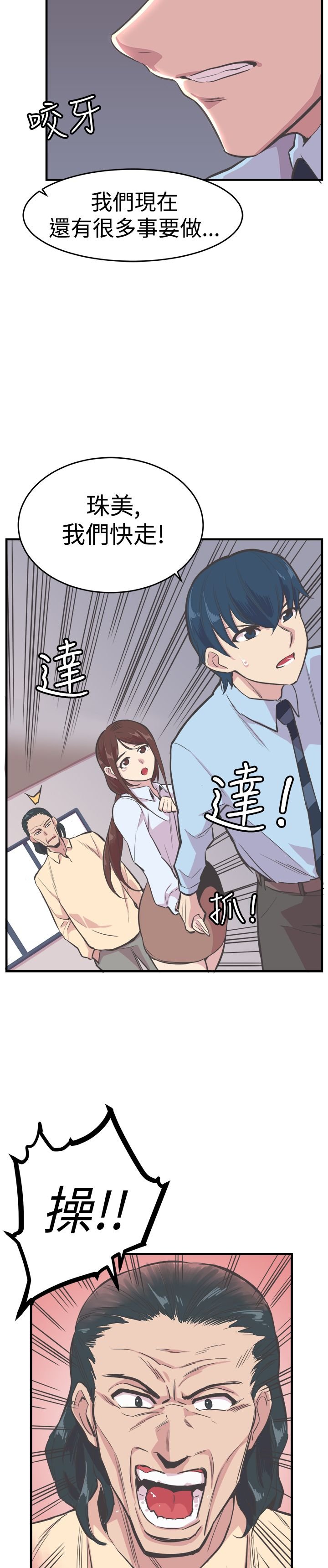 第20章：逃离