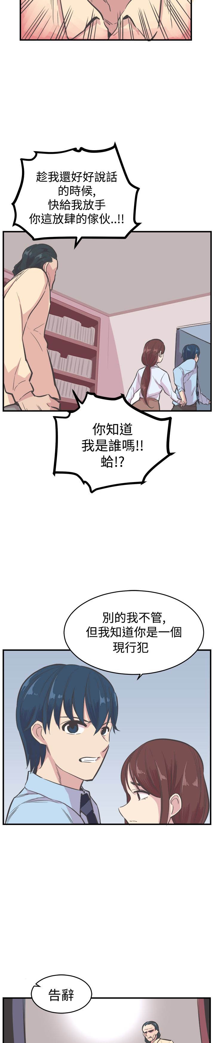 第20章：逃离