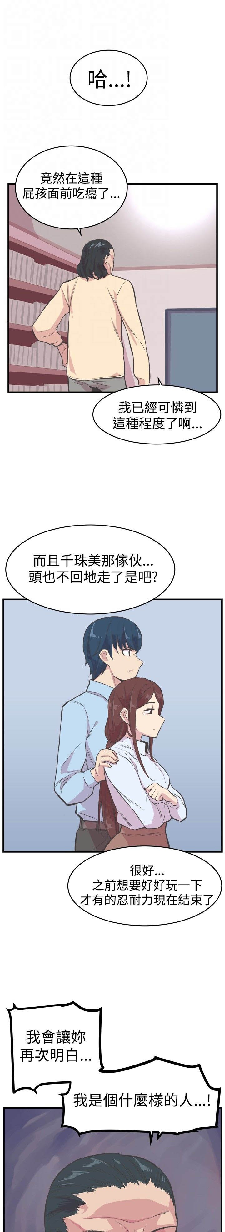 第20章：逃离