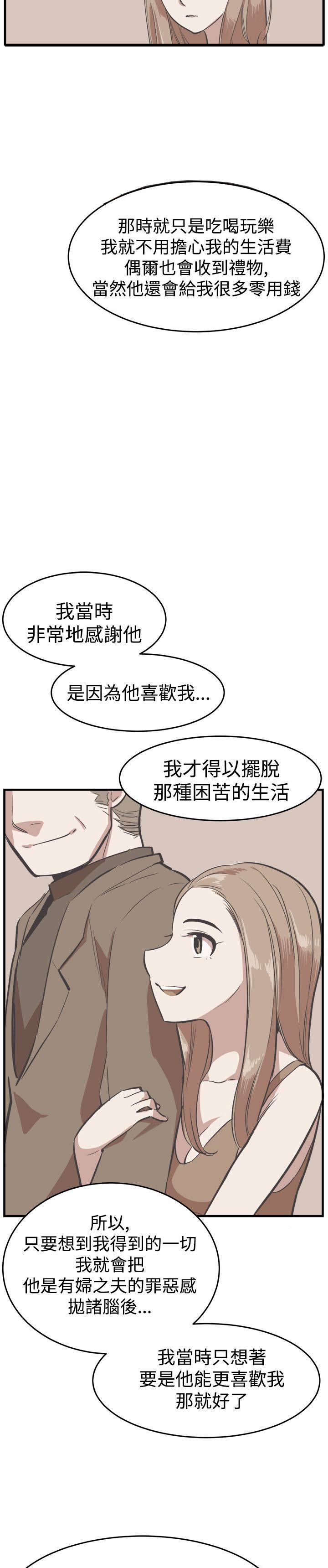 第21章：往事