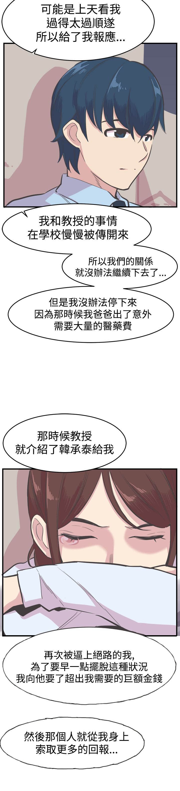第21章：往事